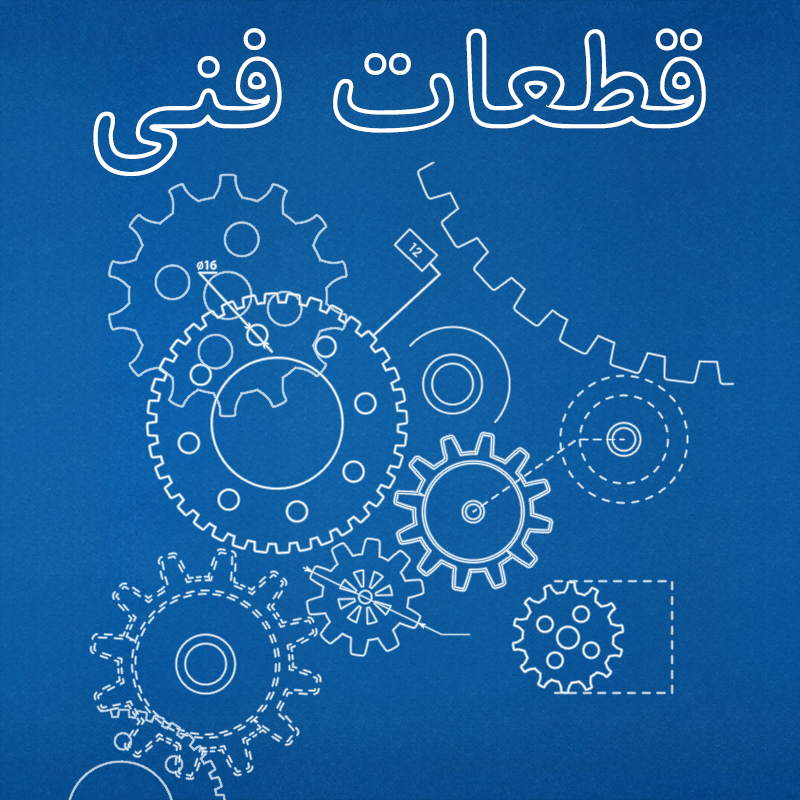 محصول ویژه ۲