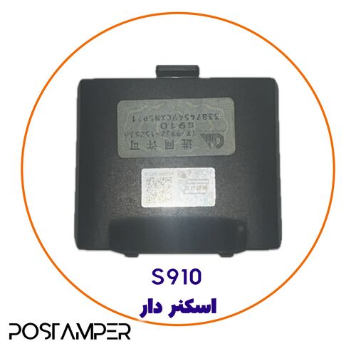 در پشت "مخصوص قاب اسکنر دار" S910