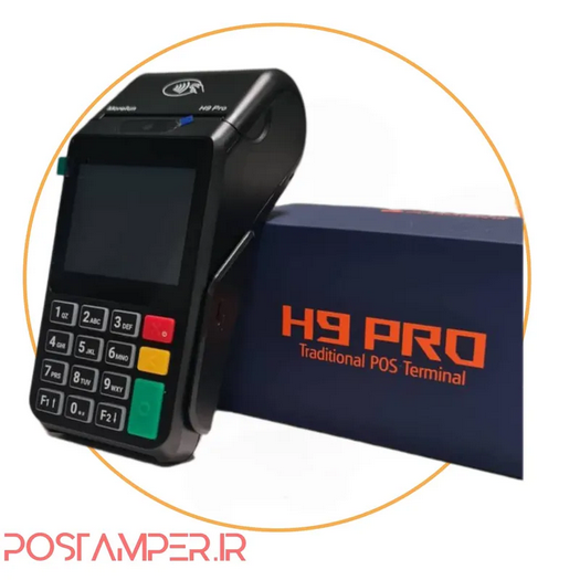 دستگاه کارتخوان مدل H9 PRO(پک 5 عددی)