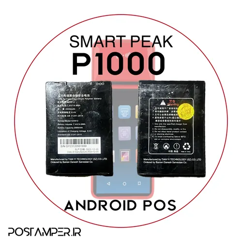 باتری SMARTPEAK P1000