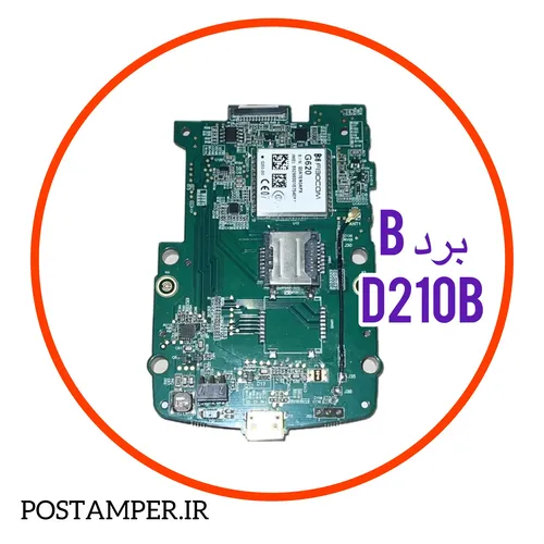 برد (B) D210B