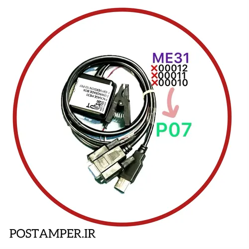 کابل تغییر سریال ورژن بالایی،همراه با فایل های مربوطه و ویدیوی آموزشی ME31