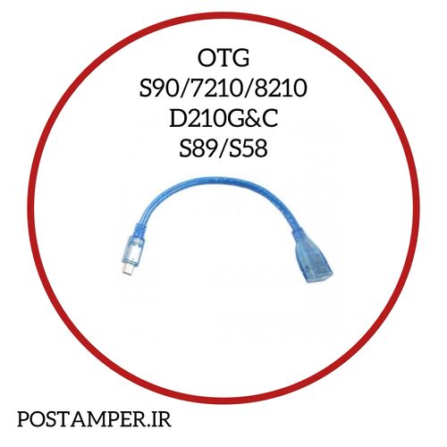 دانگل سیم دار نصب اپ با فلش "OTG" مناسب برای S90/S58/S80/D210G&C/7210/8210