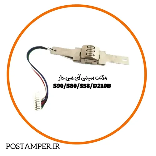 مگنت سیمی آیسی دار S90/S58/S80/S800/D210B