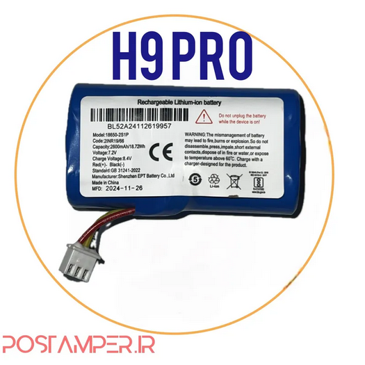 باتری "آکبند" MOREFUN H9 PRO