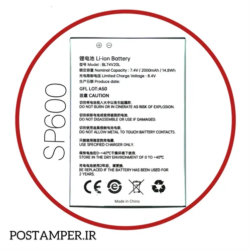 باتری SP600
