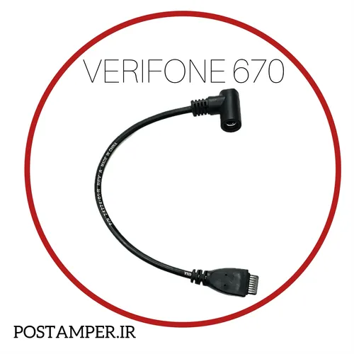 رابط شارژر VERIFONE 670/680