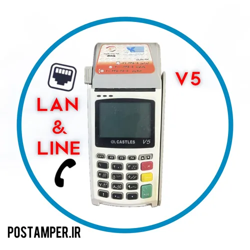 کستل V5 ثابت با اپ پاسارگاد،بدون شارژر *دارای لن و لاین*