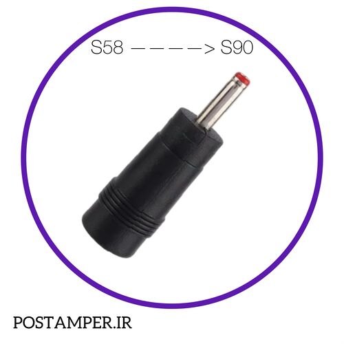 تبدیل شارژر S58 به S90