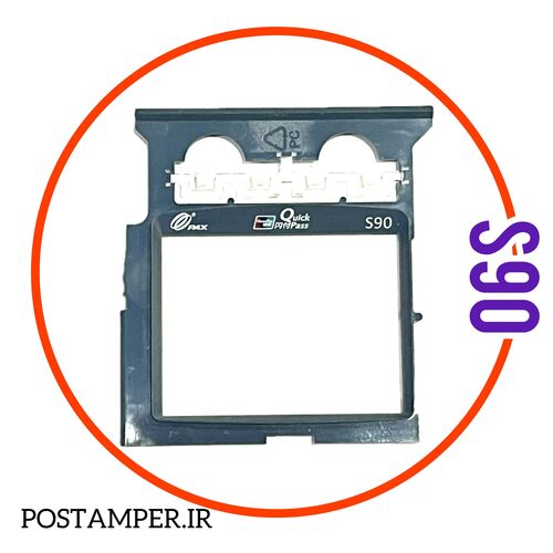 کادر پلاستیکی دور ال سی دی مخصوص PAX S90 رنگی