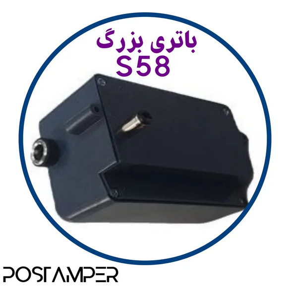 باتری "آکبند"دوبل "سلول بزرگ،کیفیت عالی،گارانتی دار،تست شده،بدون نمایشگر شارژ" PAX S58