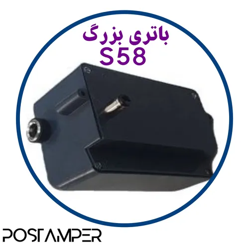 باتری "آکبند"دوبل "سلول بزرگ،کیفیت عالی،گارانتی دار،تست شده" S58