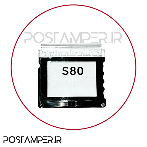 گلس S80
